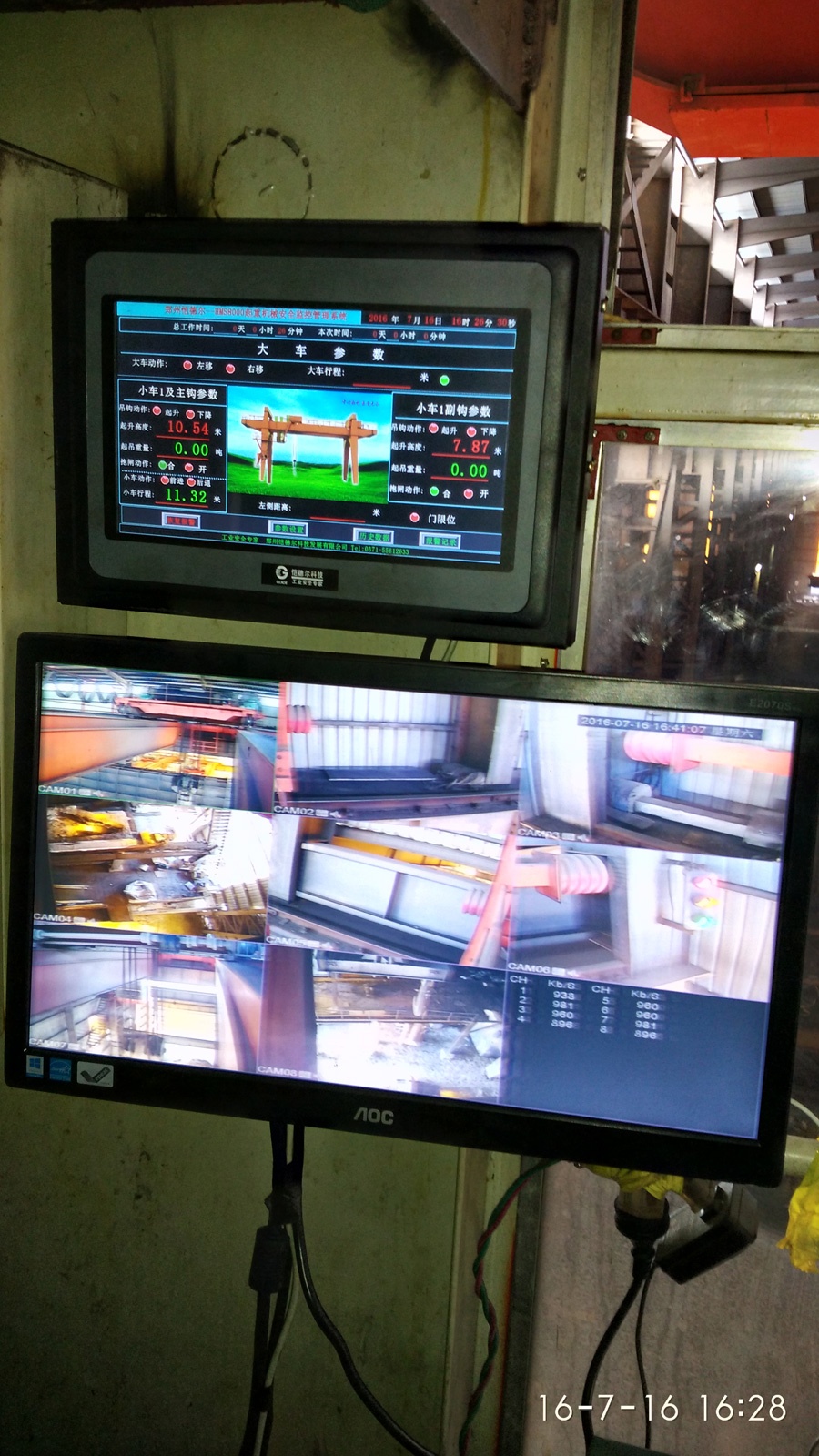 榕達安裝冶金吊安全監控管理系統現場照片三